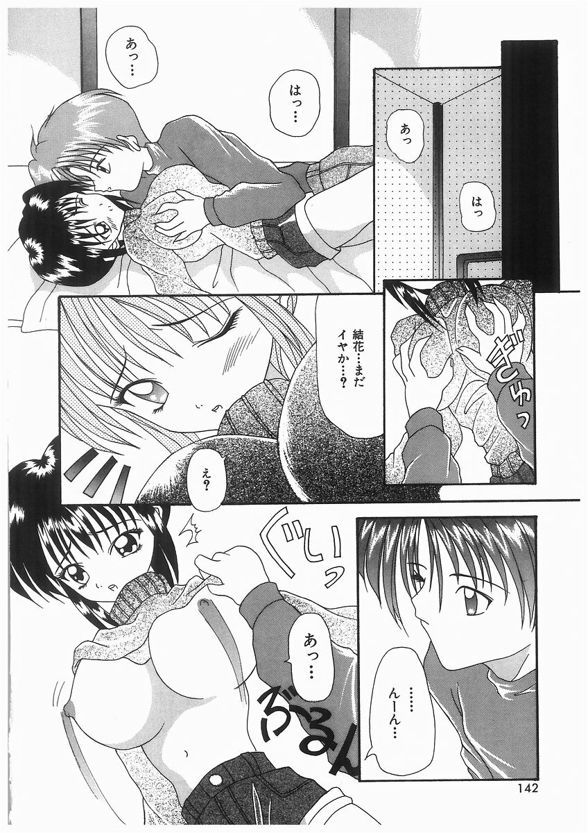 [Kawamoto Yoshiki] Awahime Rhapsody page 142 full