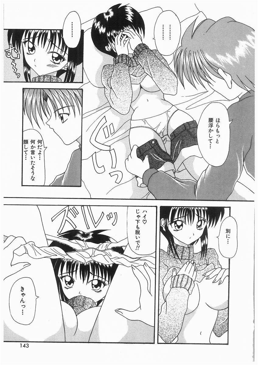 [Kawamoto Yoshiki] Awahime Rhapsody page 143 full