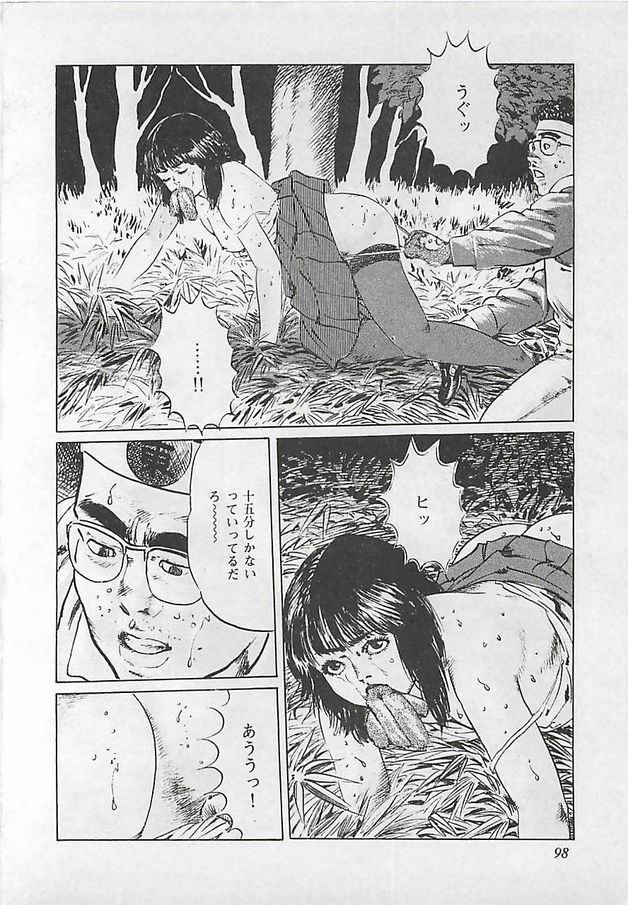 [Yamada Nora] Renai Kyoushitsu page 101 full