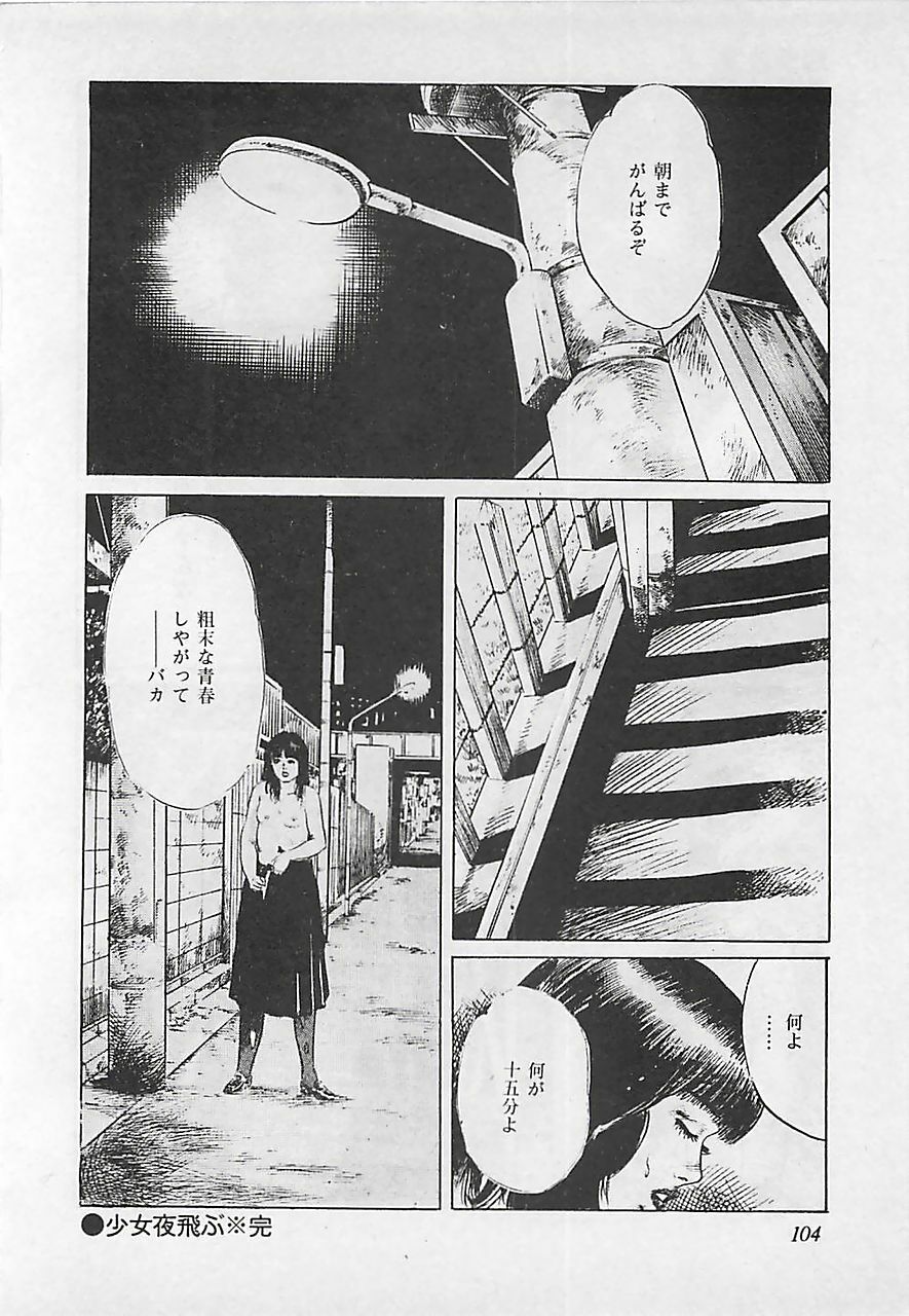 [Yamada Nora] Renai Kyoushitsu page 107 full