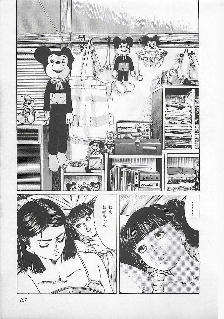 [Yamada Nora] Renai Kyoushitsu page 110 full