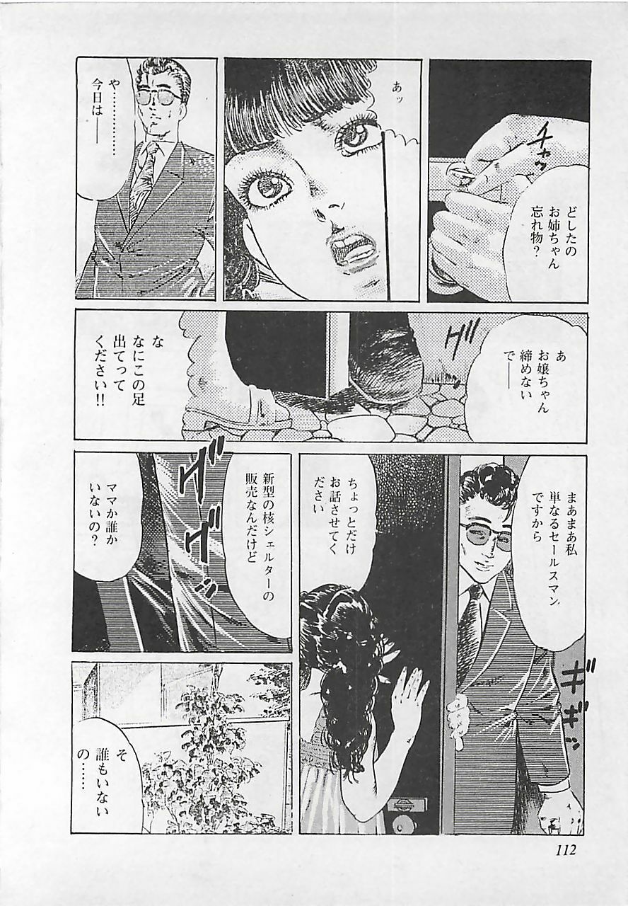 [Yamada Nora] Renai Kyoushitsu page 115 full