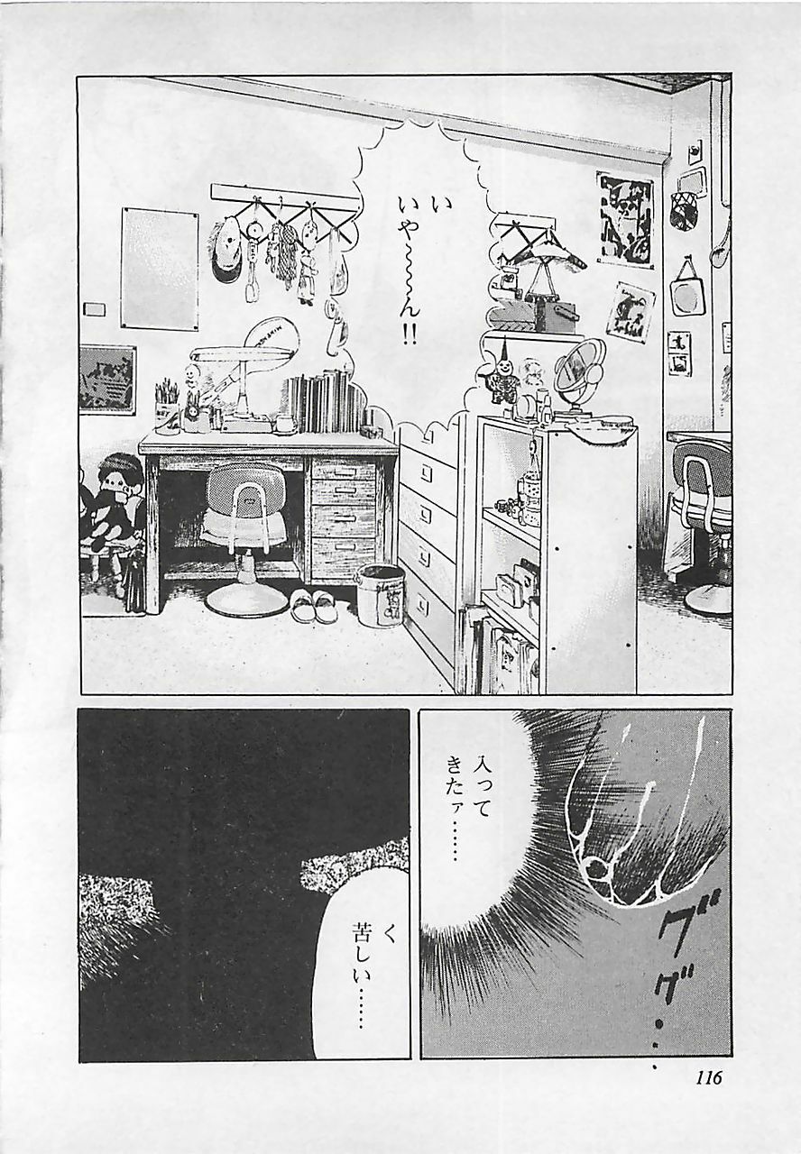 [Yamada Nora] Renai Kyoushitsu page 119 full