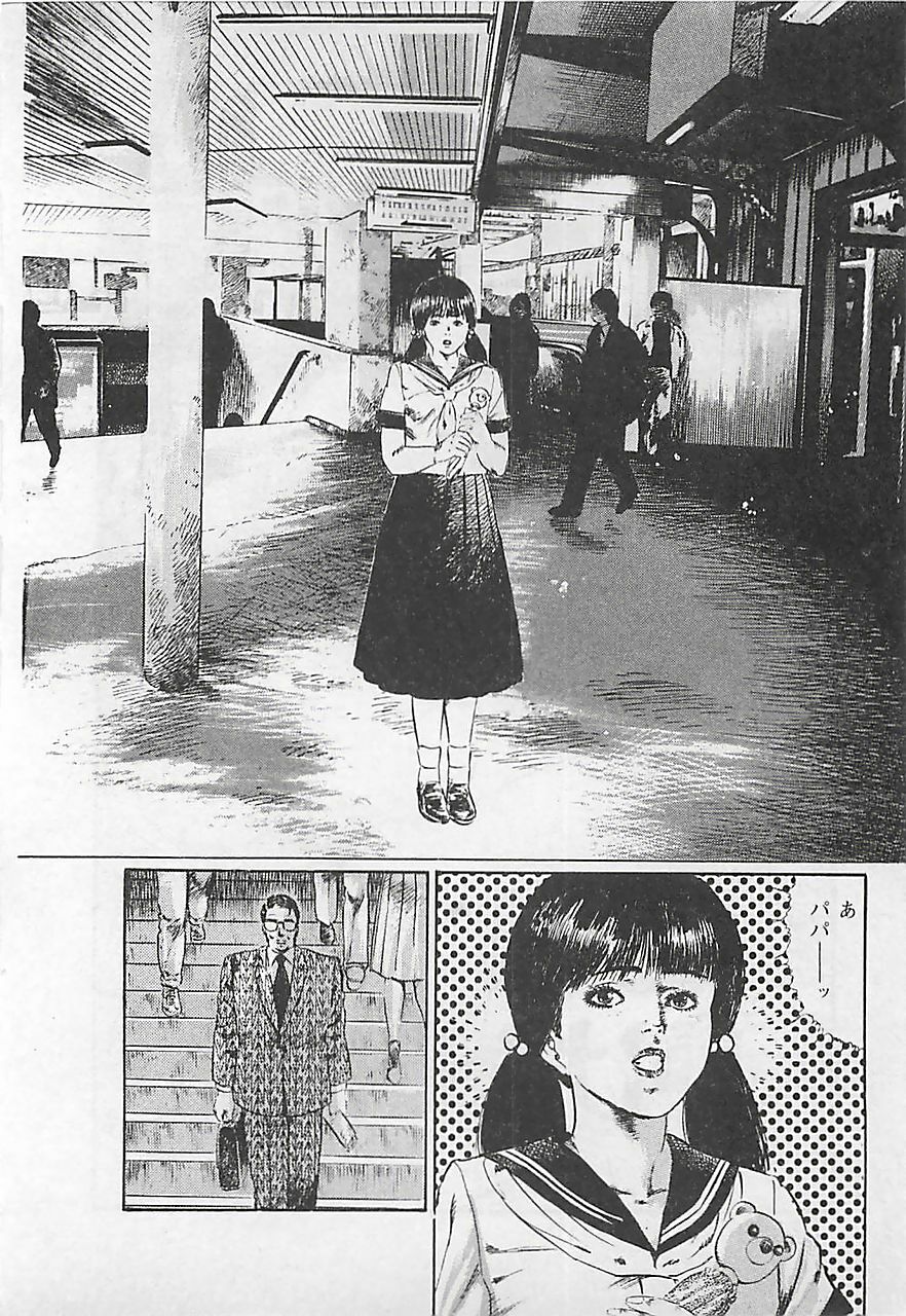 [Yamada Nora] Renai Kyoushitsu page 125 full