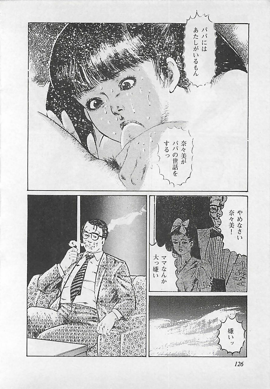 [Yamada Nora] Renai Kyoushitsu page 129 full