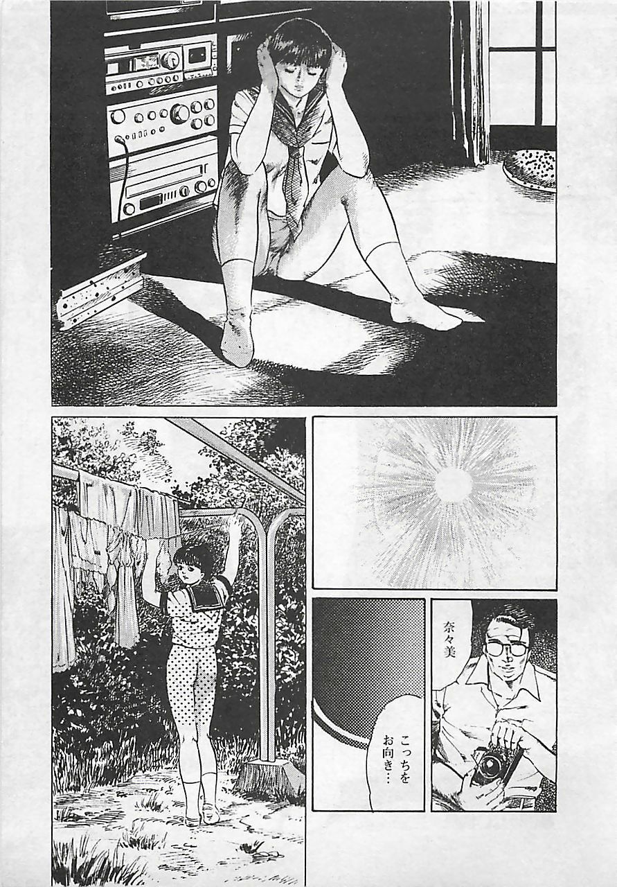 [Yamada Nora] Renai Kyoushitsu page 138 full