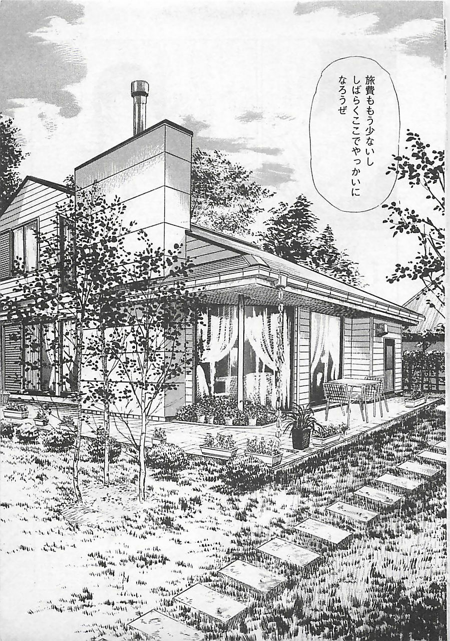 [Yamada Nora] Renai Kyoushitsu page 142 full