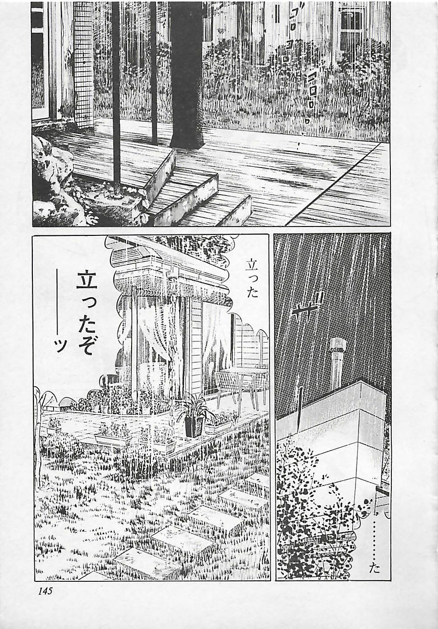 [Yamada Nora] Renai Kyoushitsu page 148 full