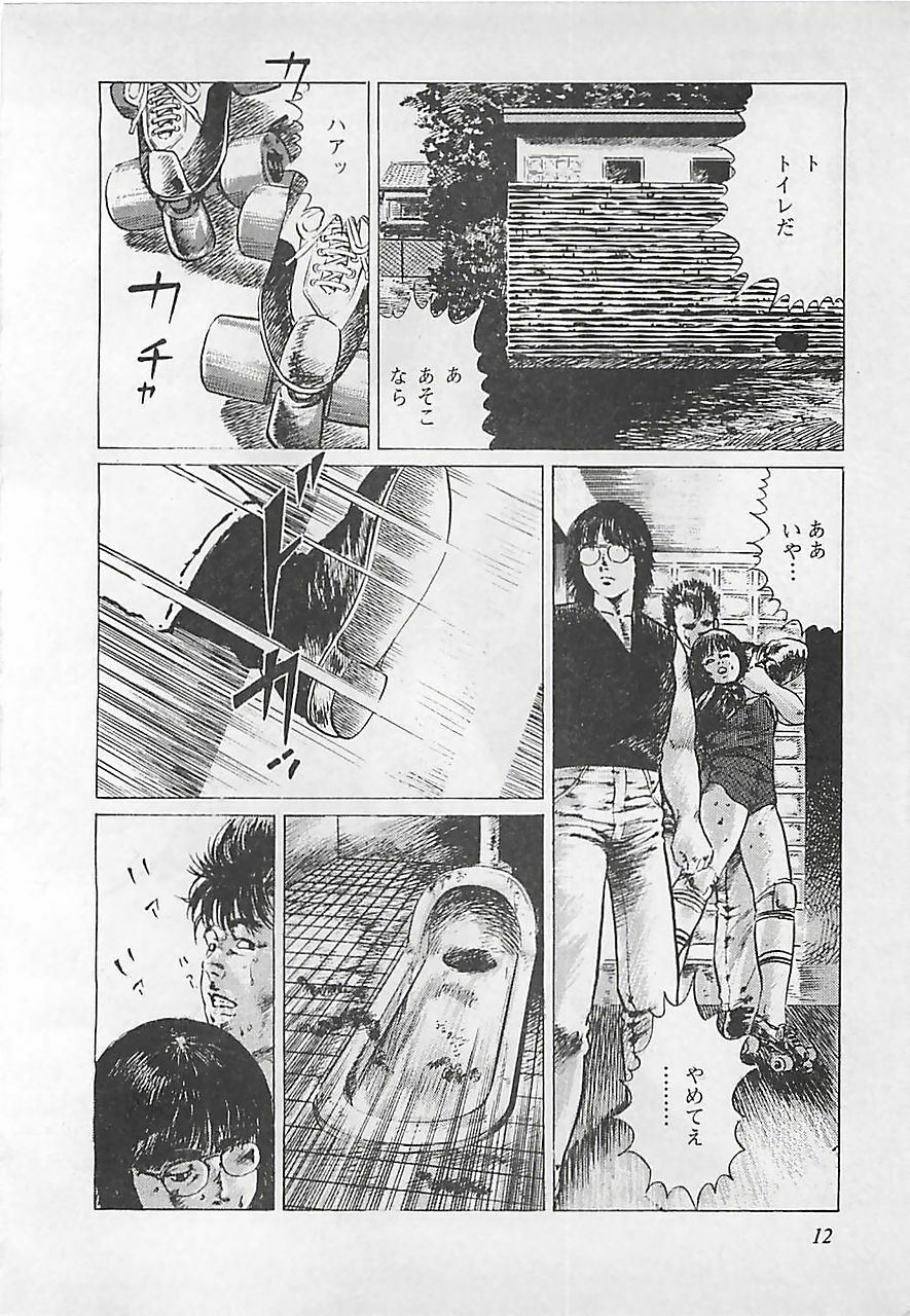 [Yamada Nora] Renai Kyoushitsu page 15 full