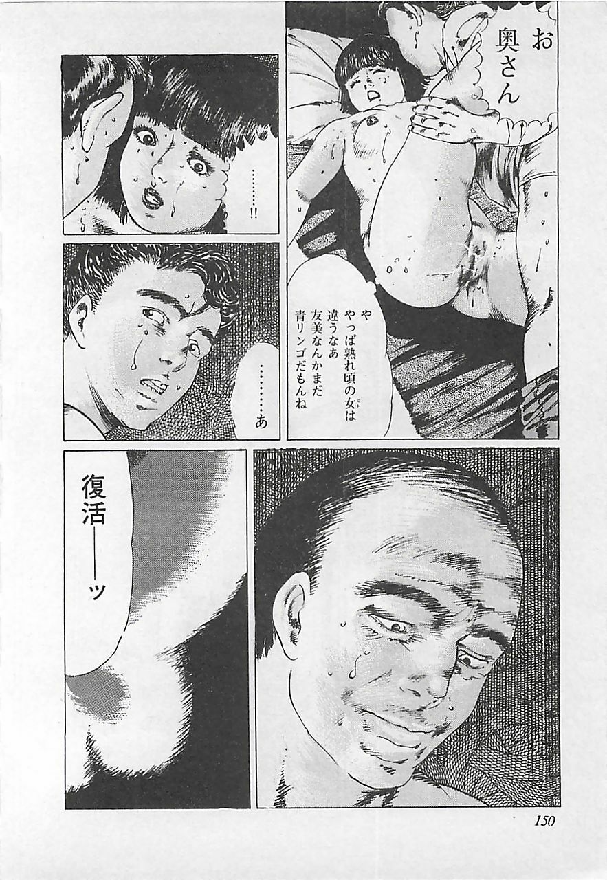 [Yamada Nora] Renai Kyoushitsu page 153 full