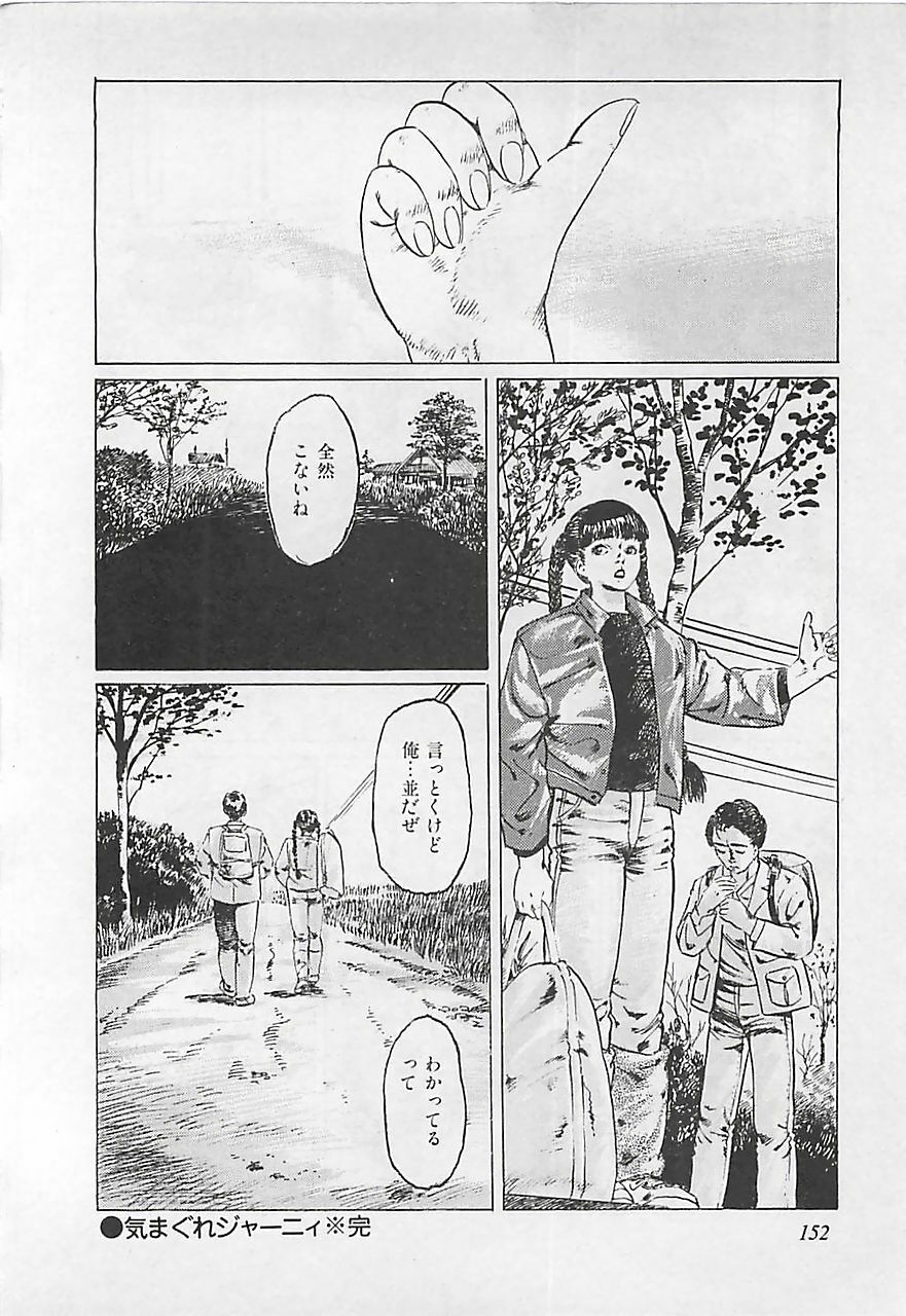 [Yamada Nora] Renai Kyoushitsu page 155 full