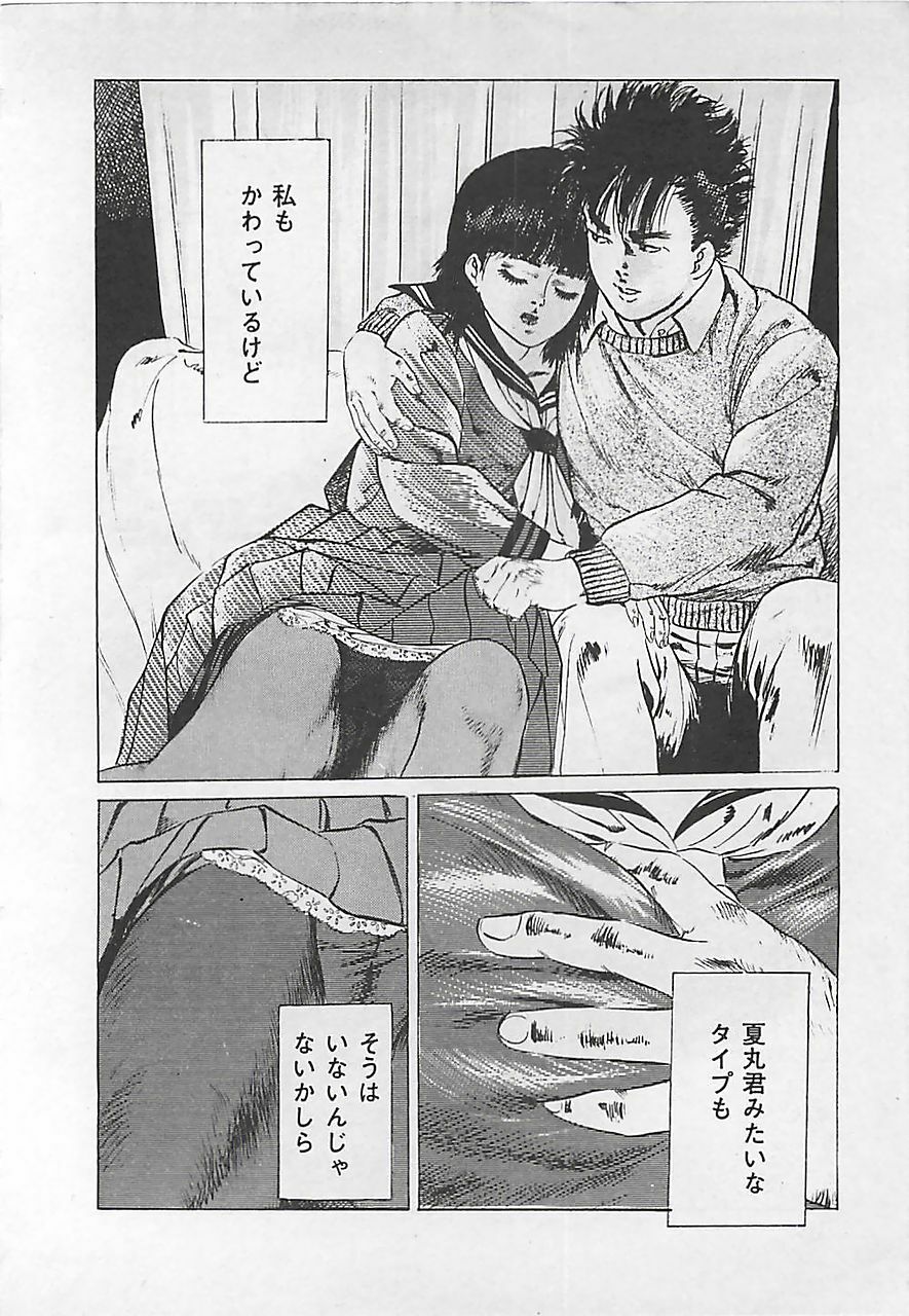 [Yamada Nora] Renai Kyoushitsu page 159 full