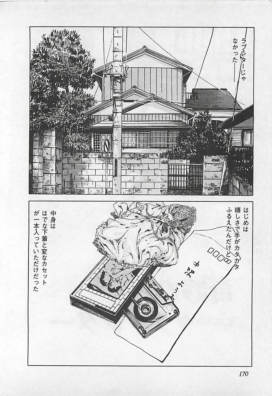 [Yamada Nora] Renai Kyoushitsu page 173 full