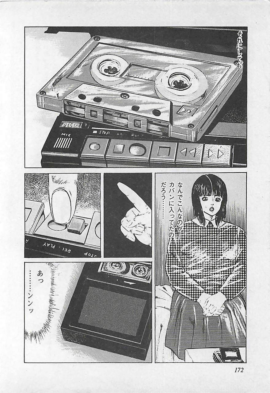 [Yamada Nora] Renai Kyoushitsu page 175 full