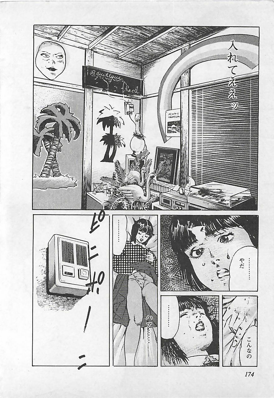 [Yamada Nora] Renai Kyoushitsu page 177 full