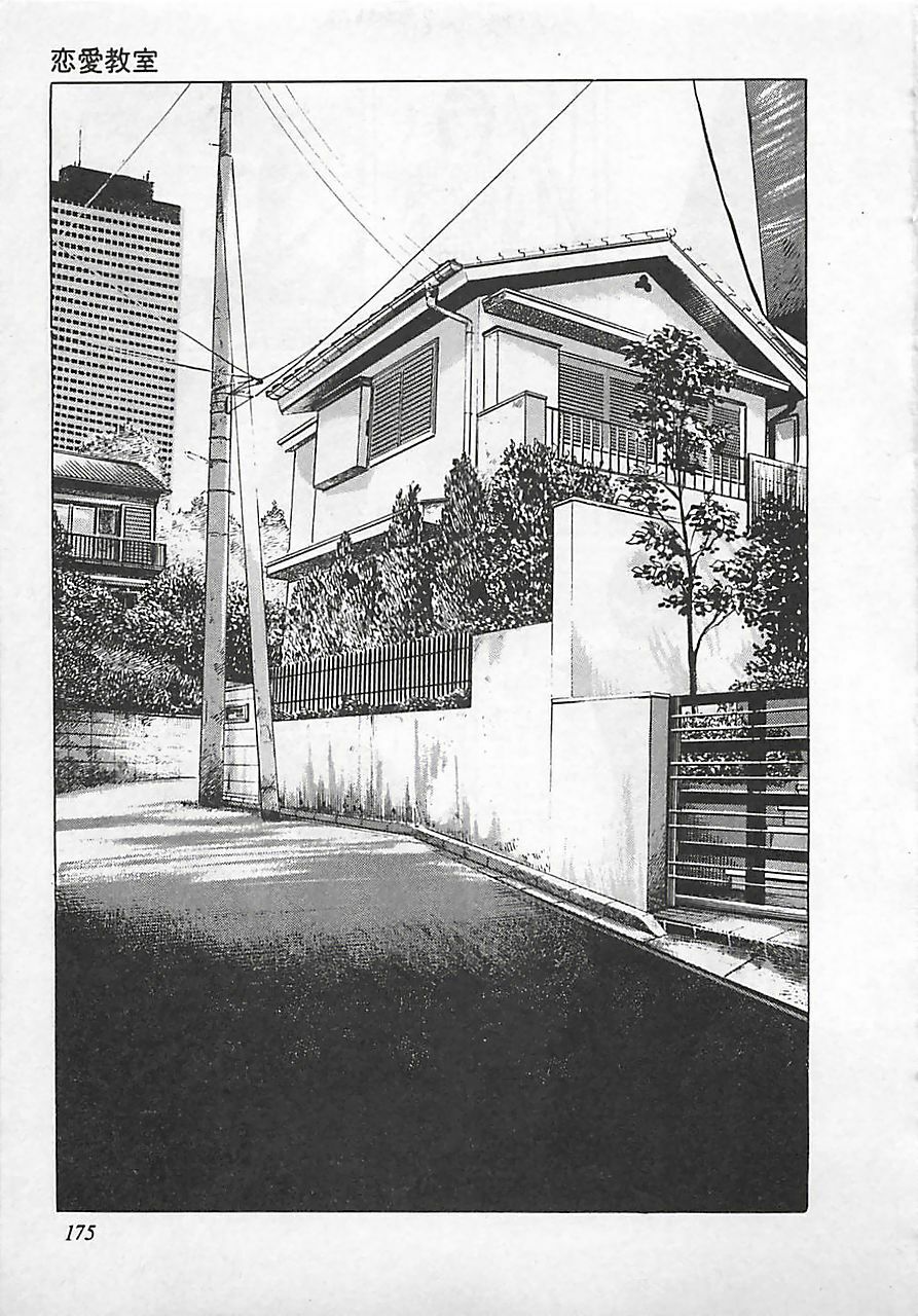 [Yamada Nora] Renai Kyoushitsu page 178 full