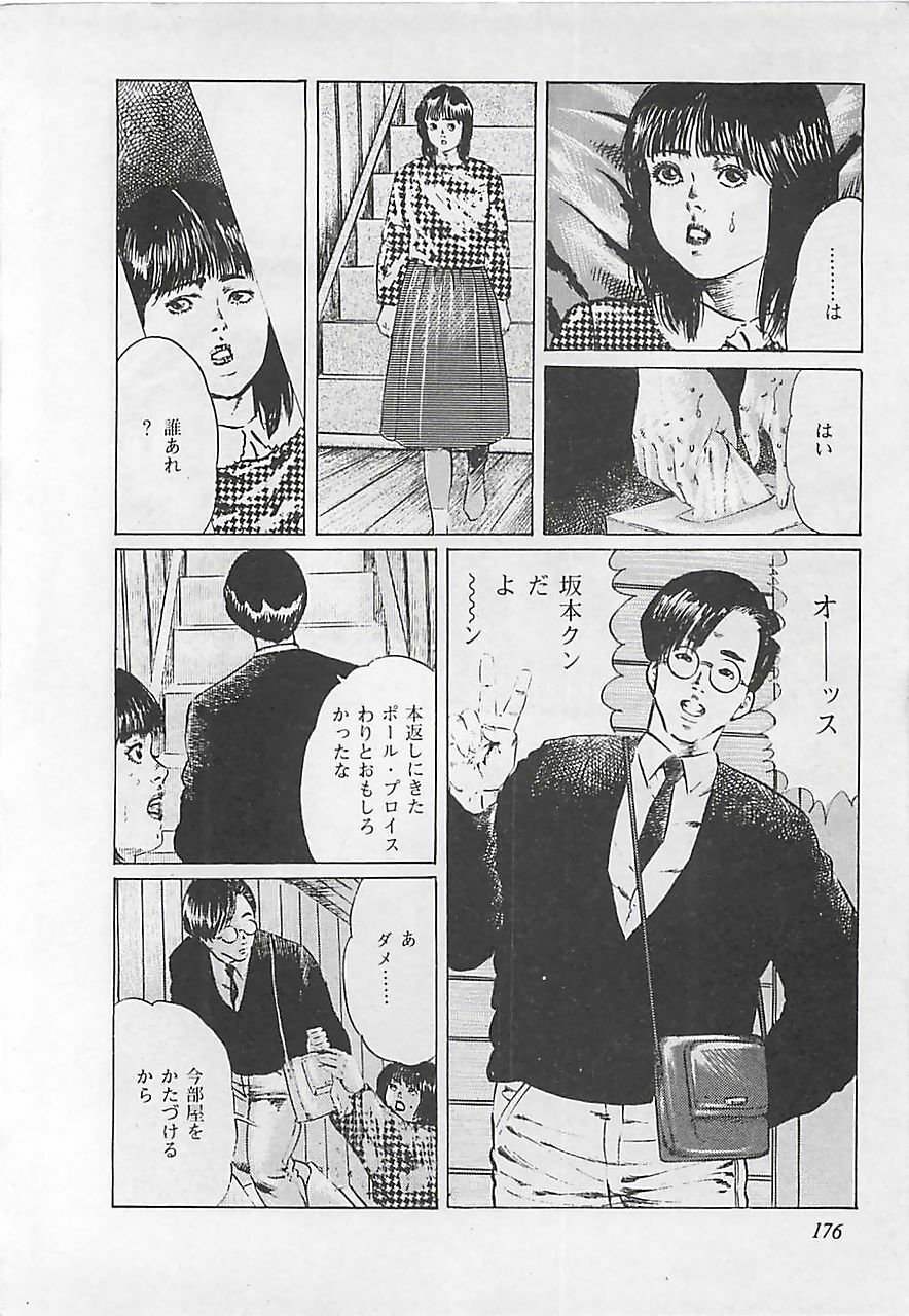 [Yamada Nora] Renai Kyoushitsu page 179 full