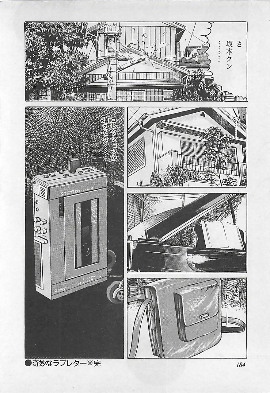 [Yamada Nora] Renai Kyoushitsu page 187 full