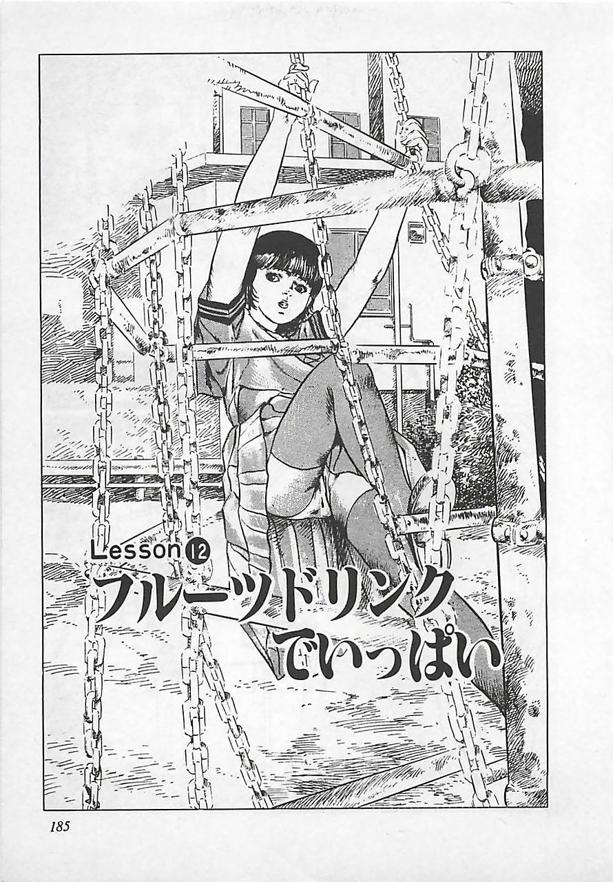 [Yamada Nora] Renai Kyoushitsu page 188 full
