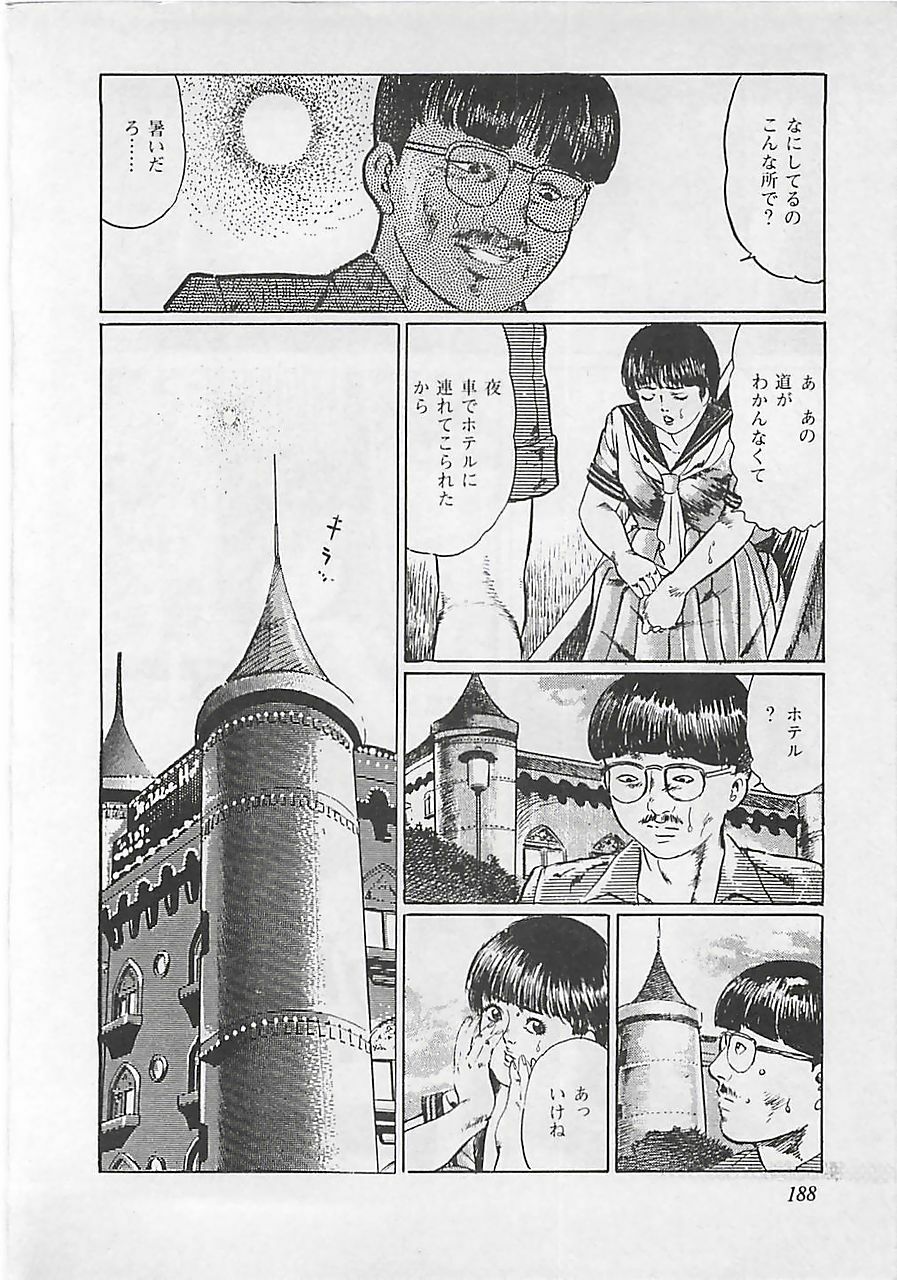 [Yamada Nora] Renai Kyoushitsu page 191 full