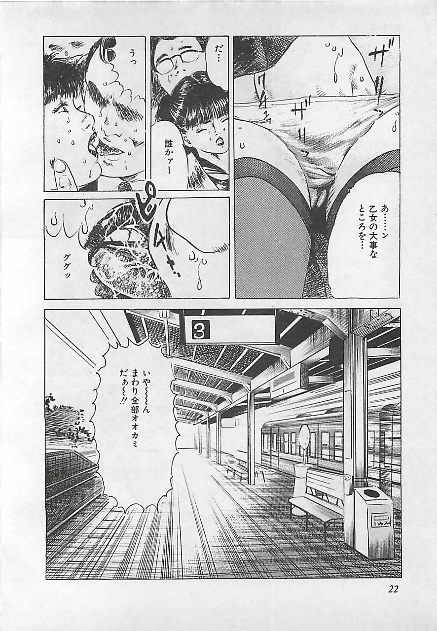 [Yamada Nora] Renai Kyoushitsu page 25 full