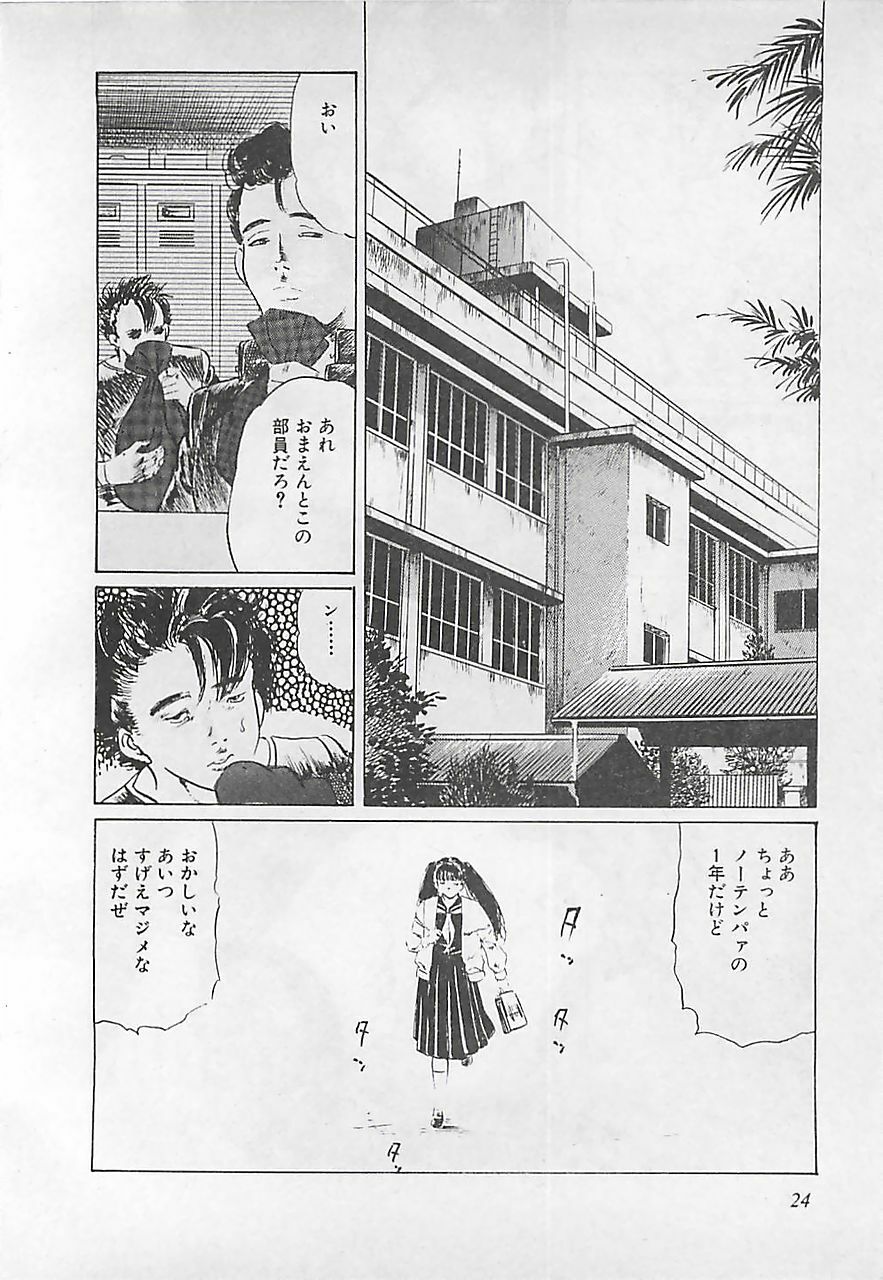[Yamada Nora] Renai Kyoushitsu page 27 full