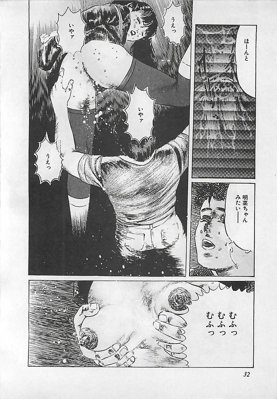 [Yamada Nora] Renai Kyoushitsu page 35 full