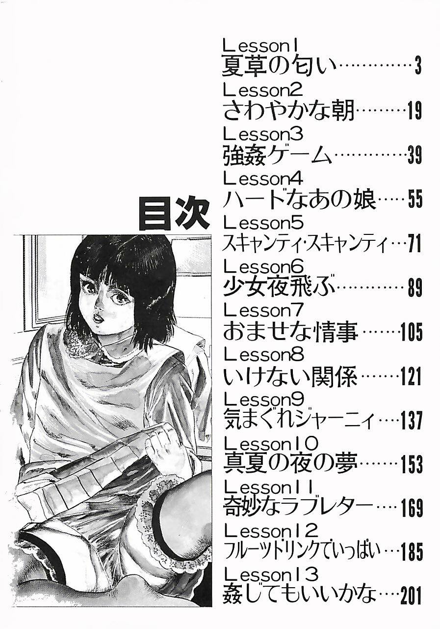 [Yamada Nora] Renai Kyoushitsu page 5 full