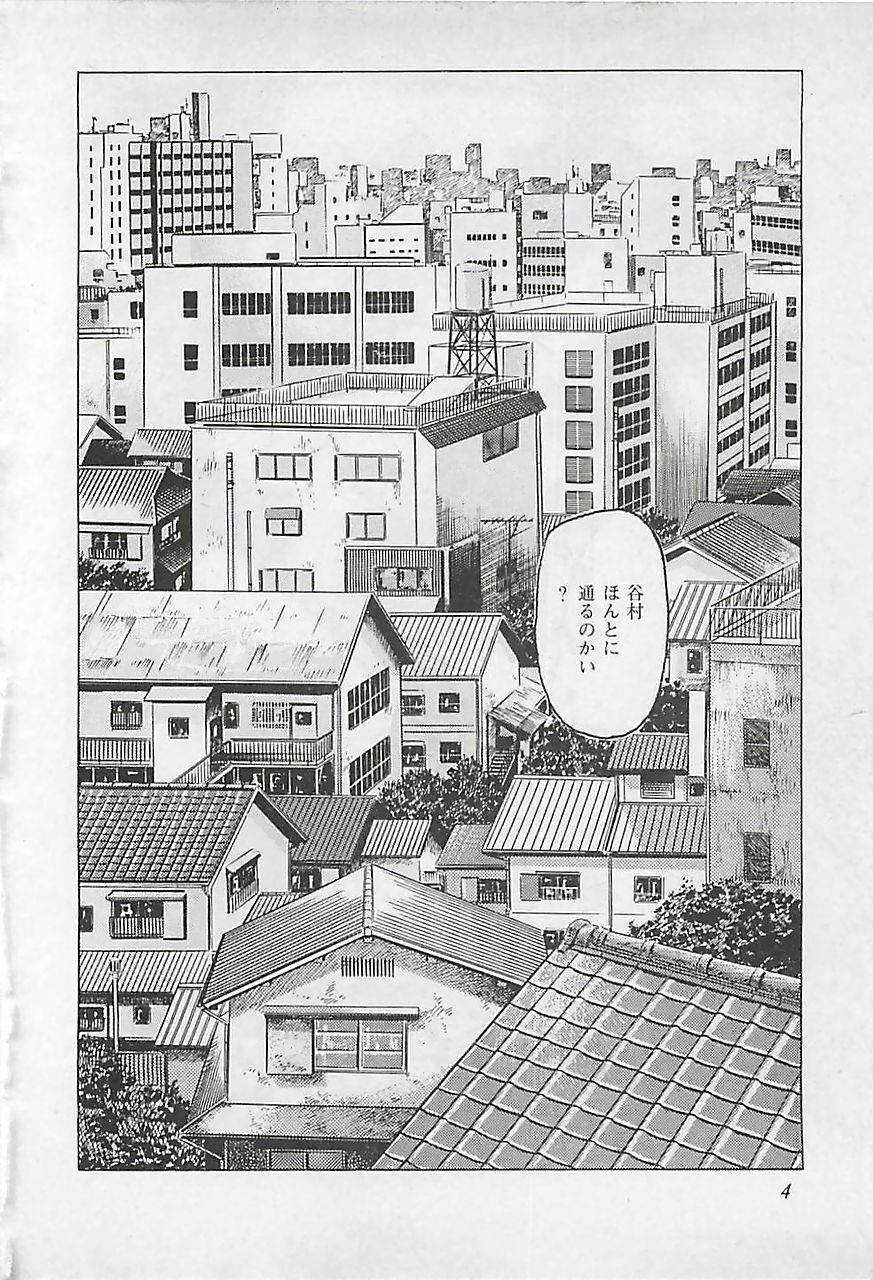 [Yamada Nora] Renai Kyoushitsu page 7 full