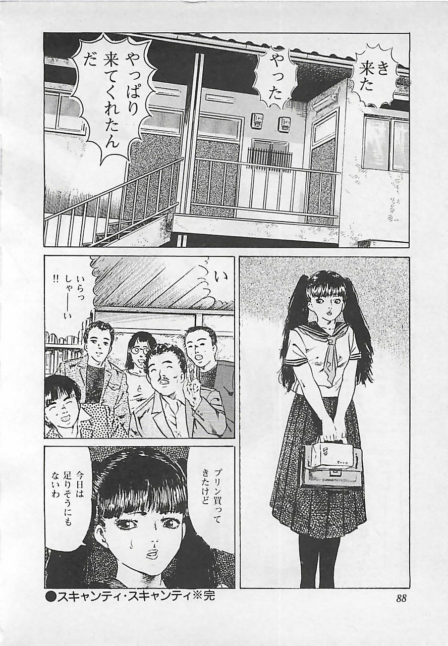 [Yamada Nora] Renai Kyoushitsu page 91 full