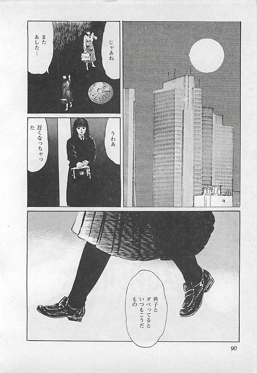 [Yamada Nora] Renai Kyoushitsu page 93 full