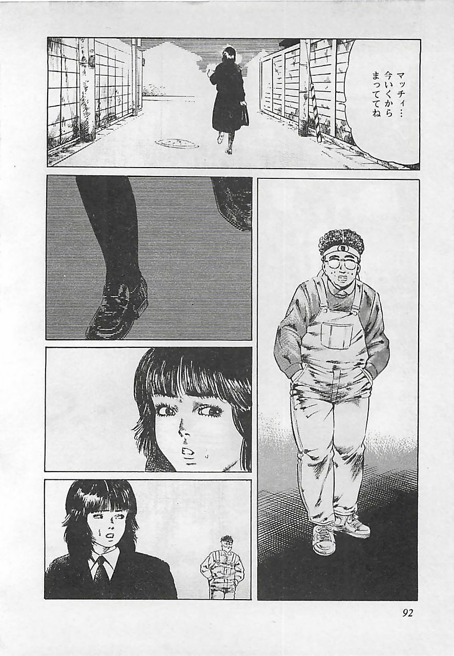 [Yamada Nora] Renai Kyoushitsu page 95 full