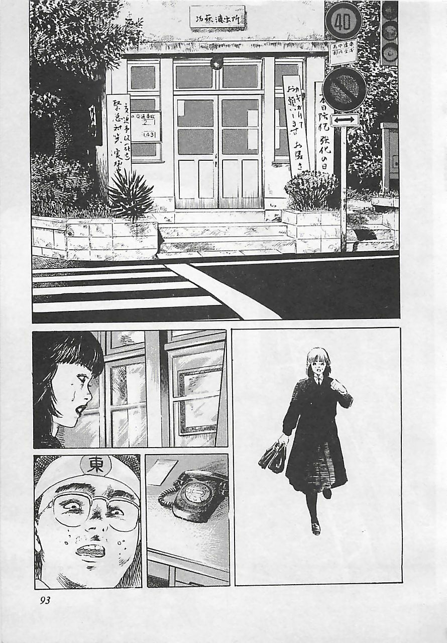[Yamada Nora] Renai Kyoushitsu page 96 full