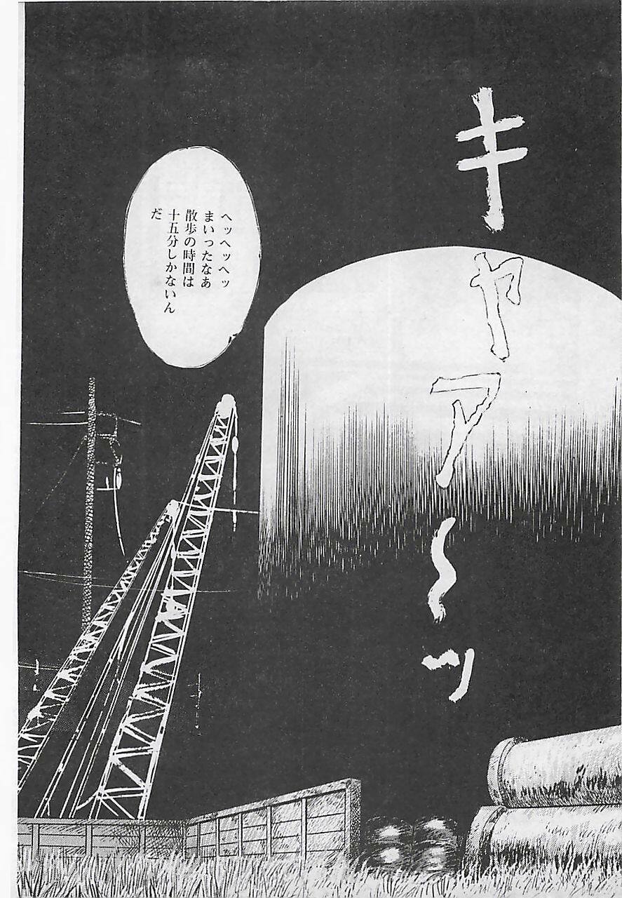 [Yamada Nora] Renai Kyoushitsu page 97 full