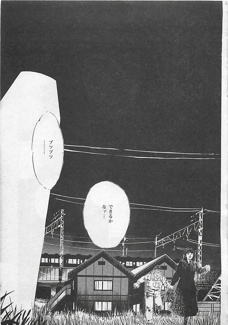 [Yamada Nora] Renai Kyoushitsu page 98 full