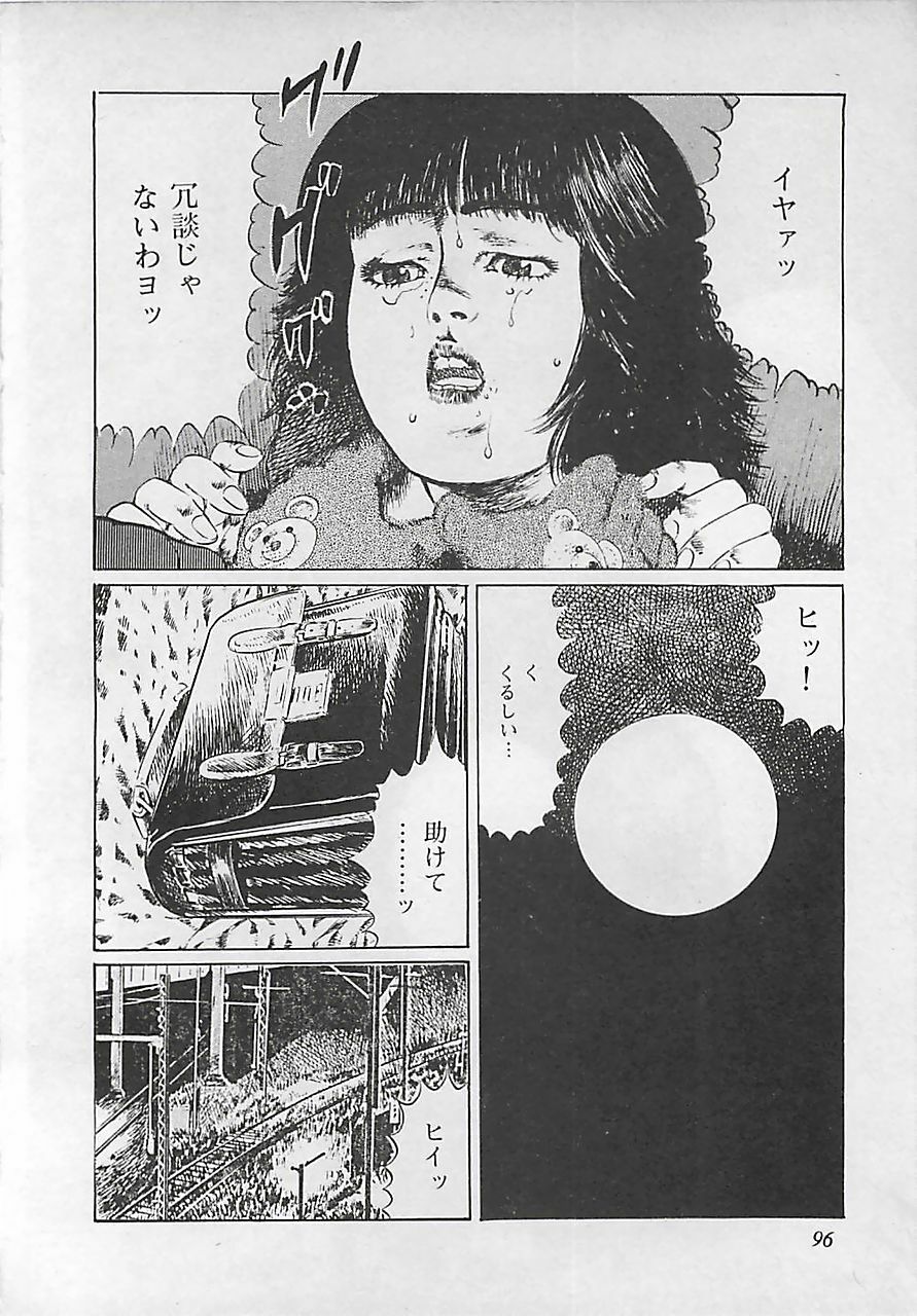 [Yamada Nora] Renai Kyoushitsu page 99 full