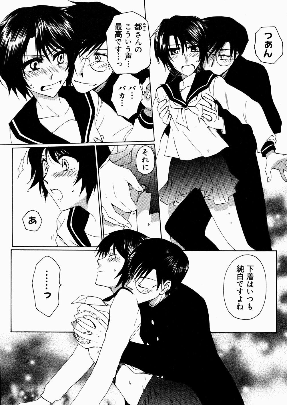 [Shirogoma Rai] Aru Kazoku no Shouzou -a Family's portrait- page 11 full