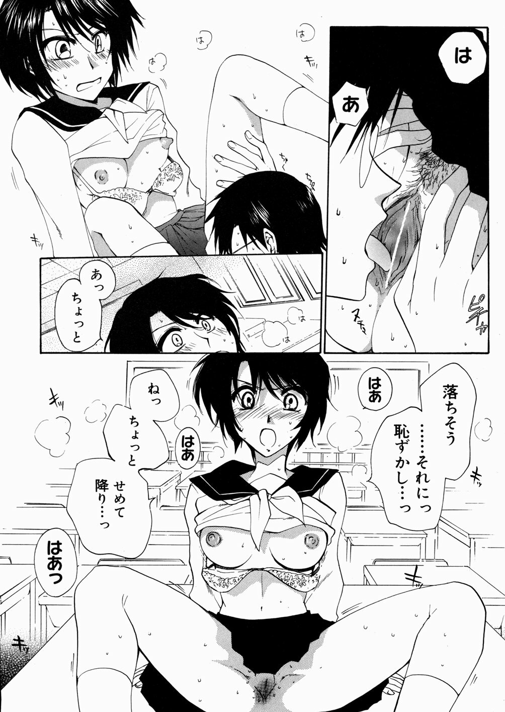 [Shirogoma Rai] Aru Kazoku no Shouzou -a Family's portrait- page 13 full
