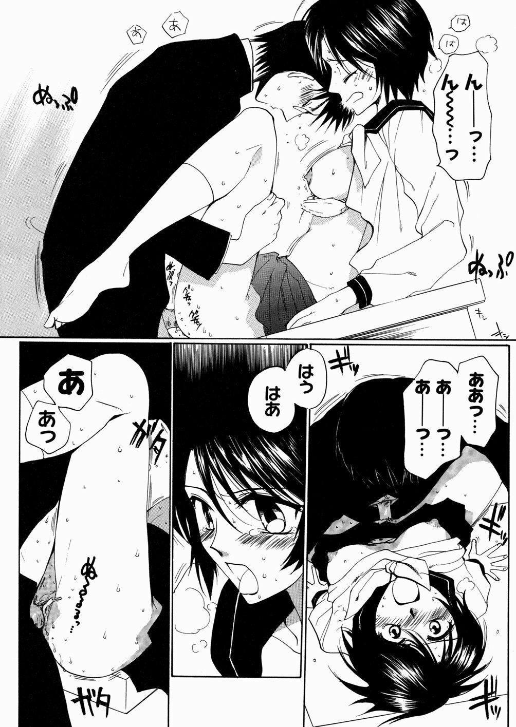 [Shirogoma Rai] Aru Kazoku no Shouzou -a Family's portrait- page 15 full