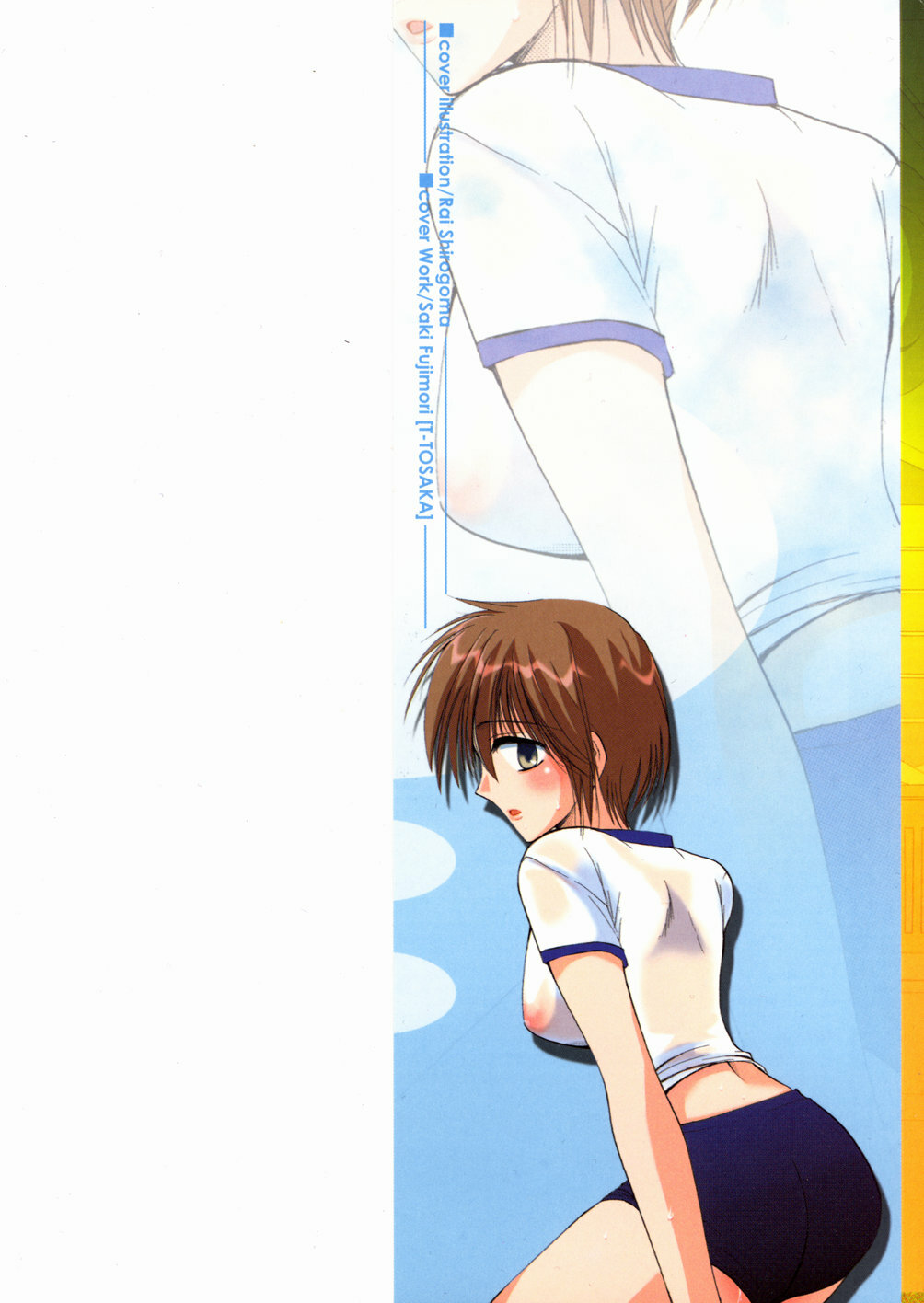 [Shirogoma Rai] Aru Kazoku no Shouzou -a Family's portrait- page 2 full