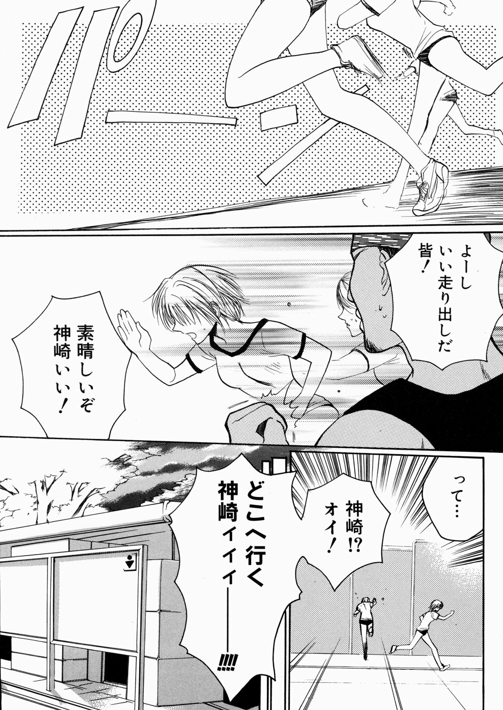 [Shirogoma Rai] Aru Kazoku no Shouzou -a Family's portrait- page 21 full