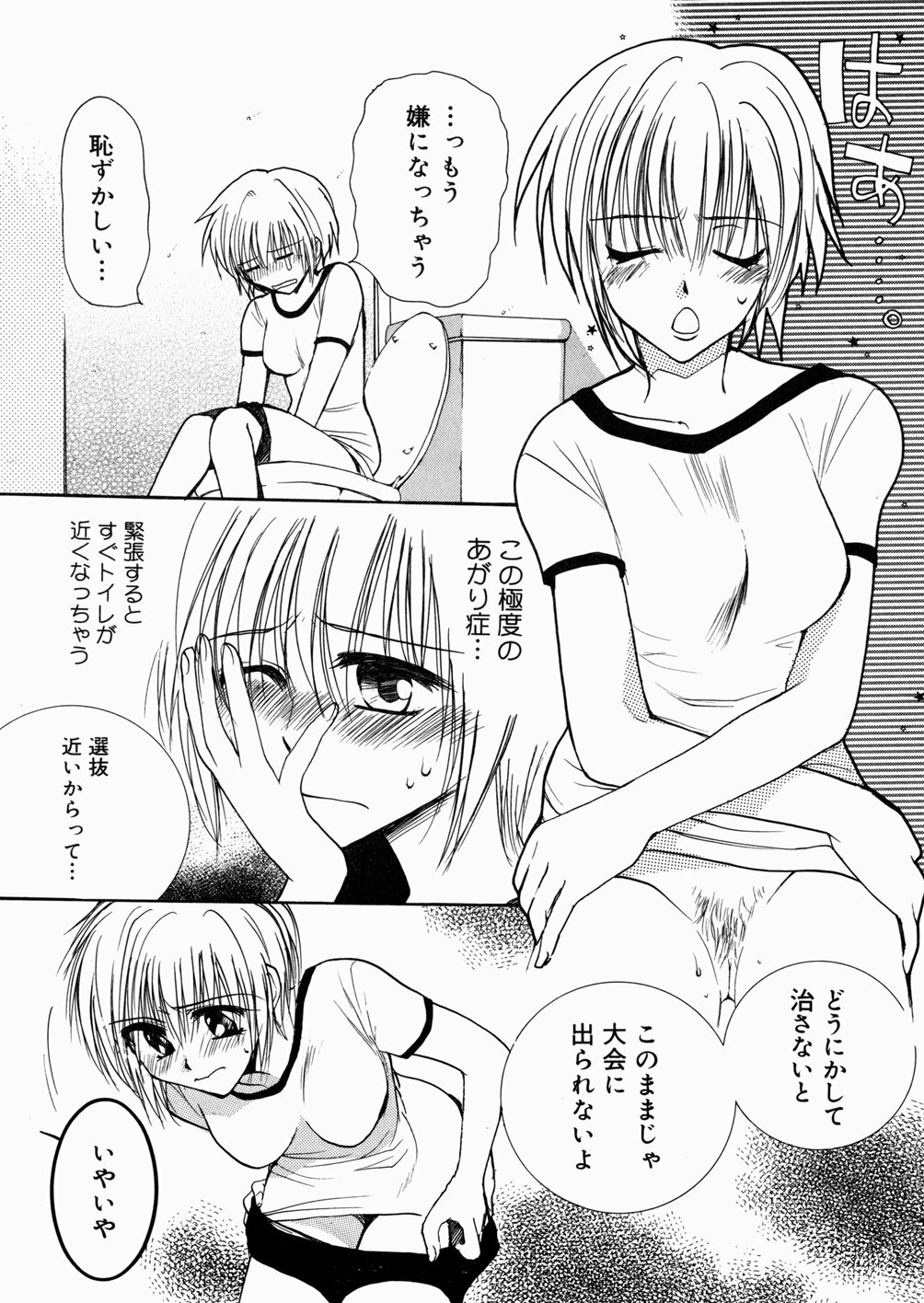 [Shirogoma Rai] Aru Kazoku no Shouzou -a Family's portrait- page 22 full