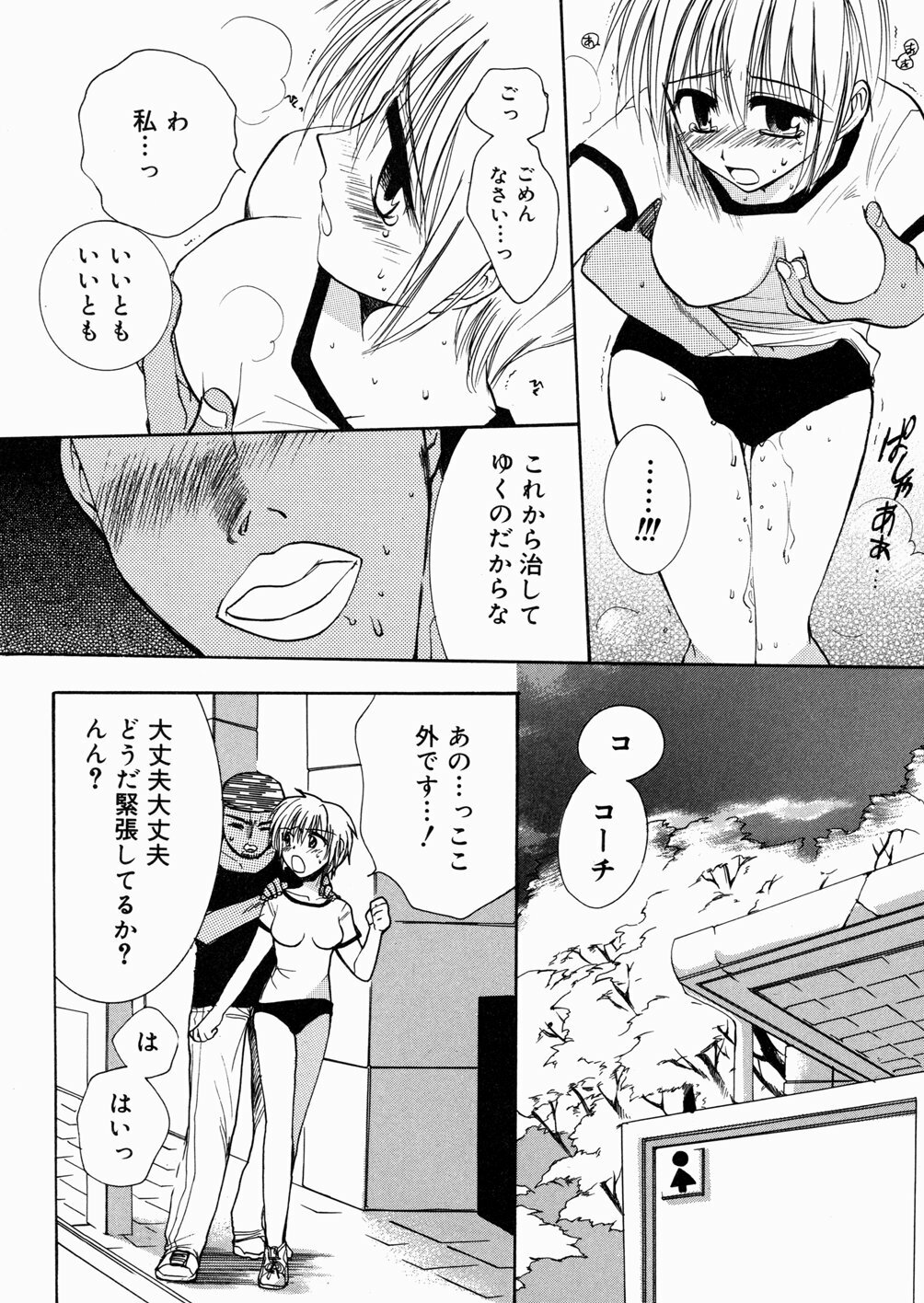 [Shirogoma Rai] Aru Kazoku no Shouzou -a Family's portrait- page 26 full