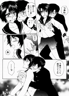 [Shirogoma Rai] Aru Kazoku no Shouzou -a Family's portrait- - page 11