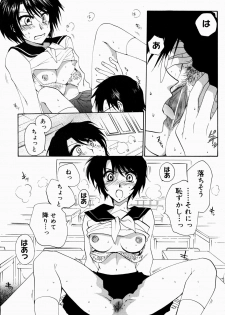 [Shirogoma Rai] Aru Kazoku no Shouzou -a Family's portrait- - page 13