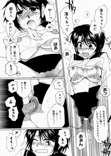 [Shirogoma Rai] Aru Kazoku no Shouzou -a Family's portrait- - page 16