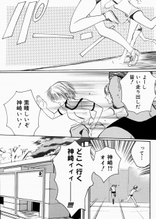 [Shirogoma Rai] Aru Kazoku no Shouzou -a Family's portrait- - page 21