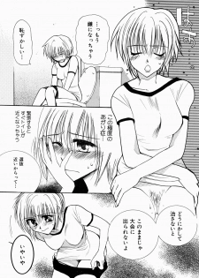 [Shirogoma Rai] Aru Kazoku no Shouzou -a Family's portrait- - page 22