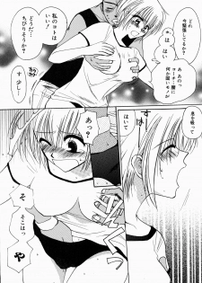 [Shirogoma Rai] Aru Kazoku no Shouzou -a Family's portrait- - page 25