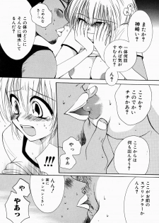 [Shirogoma Rai] Aru Kazoku no Shouzou -a Family's portrait- - page 28
